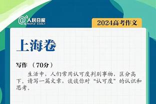 记者：足协已为众多前国脚赠送球衣 未参加正式洲际赛事不在此列